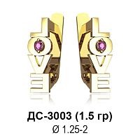 Серьги "LOVE" ДС-3003 восковка