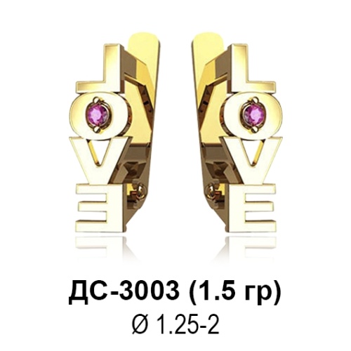 Серьги "LOVE" ДС-3003 восковка Серьги "LOVE" ДС-3003 восковка