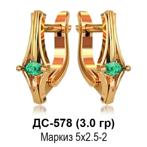 Серьги ДС-578 восковка