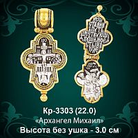 Крестик Кр-3303 восковка 