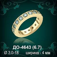 Обручальное кольцо "Женское" ДО-4643 восковка