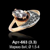 Кольцо Арт-663 восковка