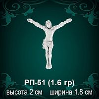 Распятие РП-51 восковка