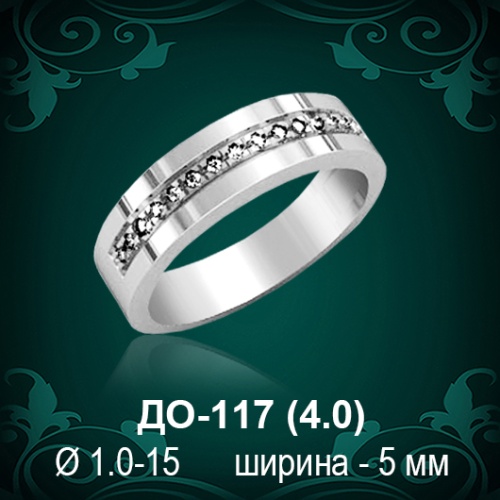 Обручальное кольцо ДО-117 восковка 