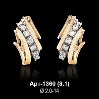 Серьги Арт-1360 восковка