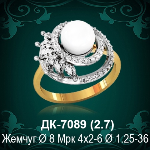 Кольцо "С Жемчугом" ДК-7089 восковка