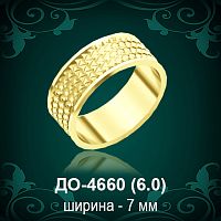 Обручальное кольцо "Мужское" ДО-4660 восковка