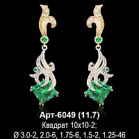Серьги "Висячие" Арт-6049 восковка