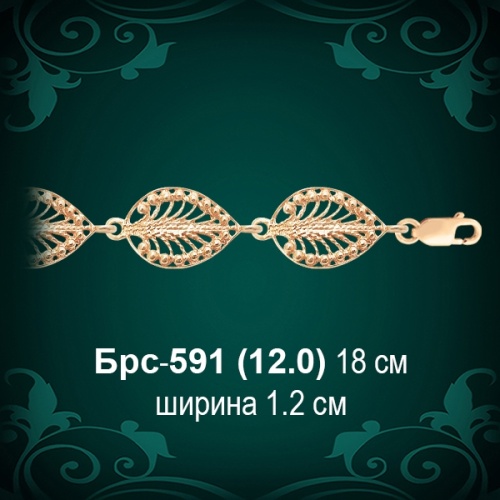Браслет Женский Брс-591 восковка
