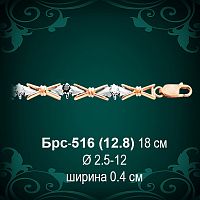 Браслет Женский Брс-516 восковка