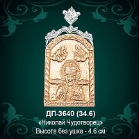 Подвеска "Николай Чудотворец" ДП-3640 восковка
