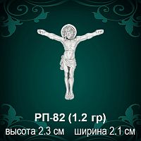 Распятие РП-82 восковка