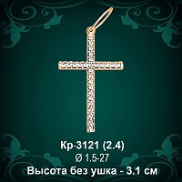 Крестик Кр-3121 восковка - 3.1 см