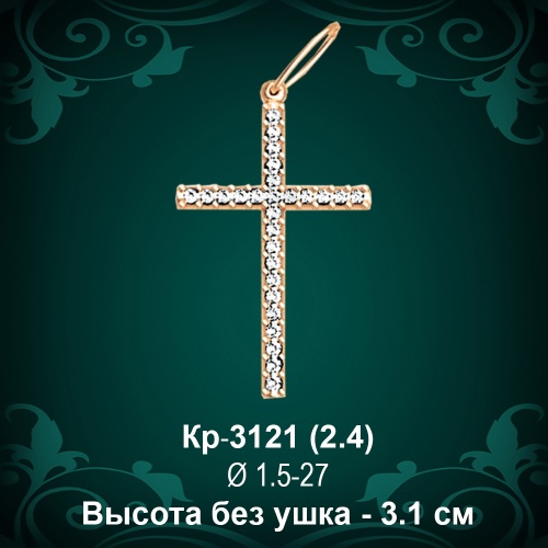 Крестик Кр-3121 восковка - 3.1 см Крестик Кр-3121 восковка - 3.1 см
