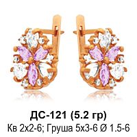 Серьги ДС-121 восковка