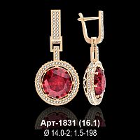 Серьги "Висячие" Арт-1831 восковка