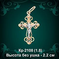 Крестик Кр-2108 восковка 