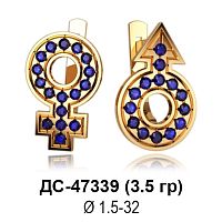 Серьги ДС-47339 восковка