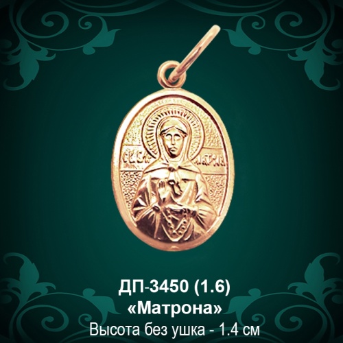 Подвеска Икона "Матрона" ДП-3450 восковка