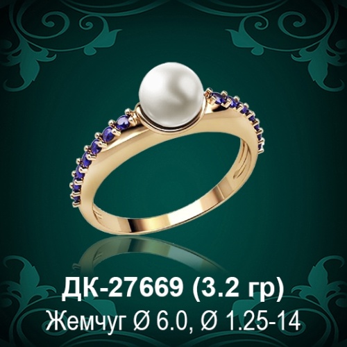 Кольцо "С Жемчугом" ДК-27669 восковка
