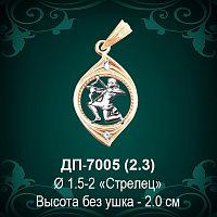 Знак Зодиака ДП-7005 (Стрелец) восковка