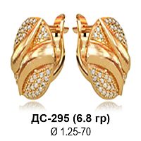 Серьги ДС-295 восковка