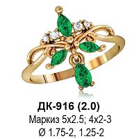Кольцо ДК-916 восковка