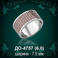 Обручальное кольцо "Женское" ДО-4757 восковка