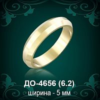 Обручальное кольцо "Мужское" ДО-4656 восковка