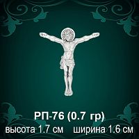 Распятие РП-76 восковка