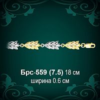 Браслет Женский Брс-559 восковка