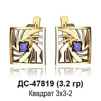 Серьги ДС-47819 восковка