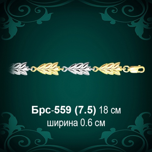 Браслет Женский Брс-559 восковка