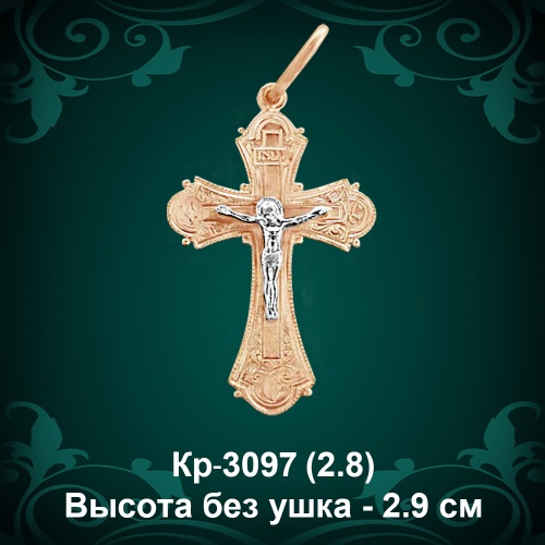 Крестик Кр-3097 восковка - 2.9 см Крестик Кр-3097 восковка - 2.9 см