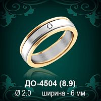 Обручальное кольцо "Мужское" ДО-4504 восковка
