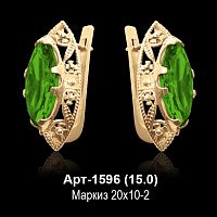 Серьги Арт-1596 восковка