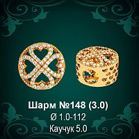 Шарм №148 восковка
