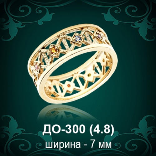 Обручальное кольцо ДО-300 восковка Обручальное кольцо ДО-300 восковка