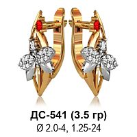 Серьги ДС-541 восковка