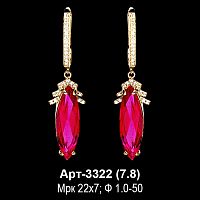 Серьги "Висячие" Арт-3322 восковка