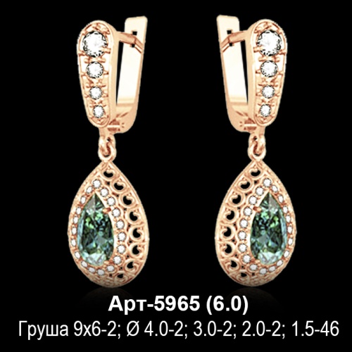 Серьги "Висячие" Арт-5965 восковка Серьги "Висячие" Арт-5965 восковка