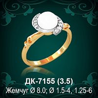 Кольцо "С Жемчугом" ДК-7155 восковка