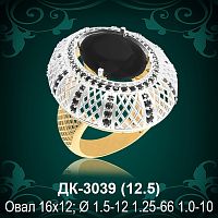 Кольцо "С Крупным камнем" ДК-3039 восковка