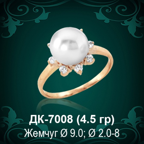 Кольцо "С Жемчугом" ДК-7008 восковка