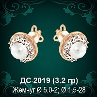 Серьги "Гвоздики с Жемчугом"  ДС-2019 восковка