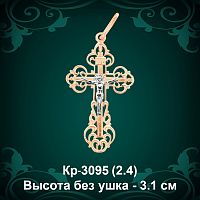 Крестик Кр-3095 восковка - 3.1 см
