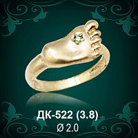 Кольцо "Детская Ножка" ДК-522 восковка