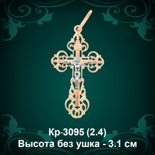 Крестик Кр-3095 восковка - 3.1 см Крестик Кр-3095 восковка - 3.1 см