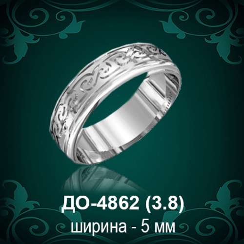 Обручальное кольцо "Мужское" ДО-4862 восковка