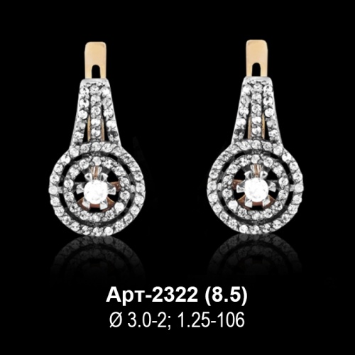 Серьги Арт-2322 восковка